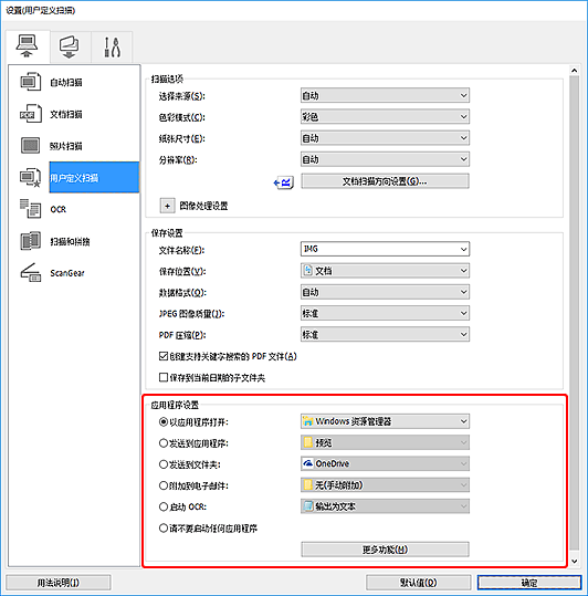 插图:设置对话框
